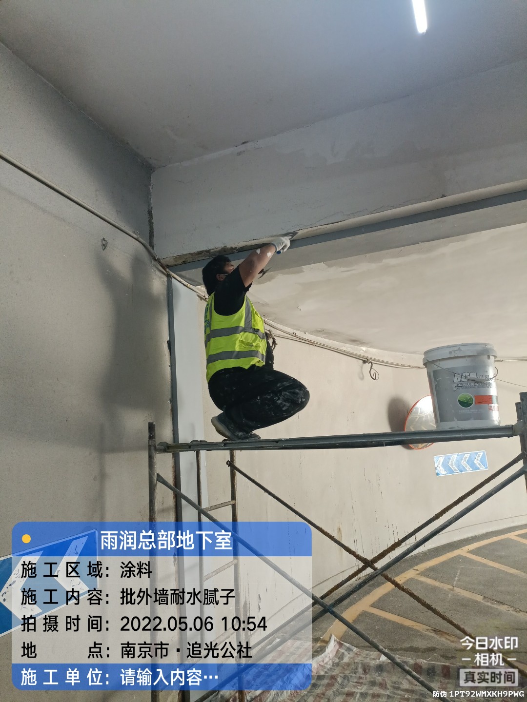珠海地下伸缩缝渗水渗漏治理