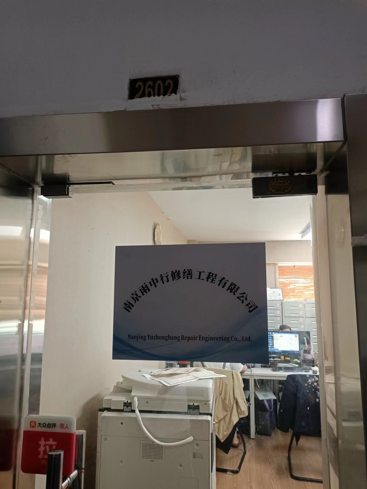 珠海第三方房屋维修单位