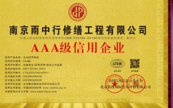 珠海企业资质认证