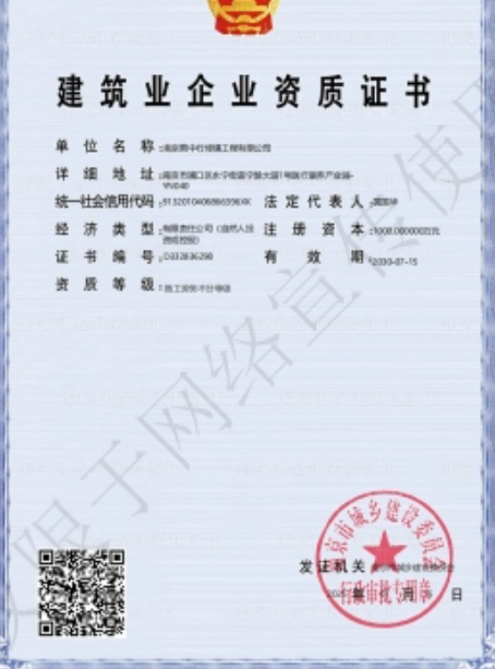 珠海建筑施工资质证书